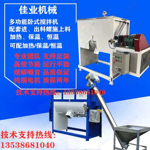 浙江双层导热油加热搅拌机 温州双轴式干湿两用搅拌带提升机