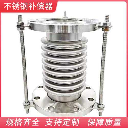 不锈钢金属波纹补偿器耐腐蚀加厚焊接法兰式拉杆式蒸汽管道膨胀节