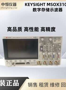 KEYSIGHT是德DSOX3052T示波器MSOX3104A3102 3054 3034 3032 3024
