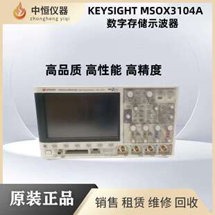 KEYSIGHT是德DSOX3052T示波器MSOX3104A3102 3054 3034 3032 3024