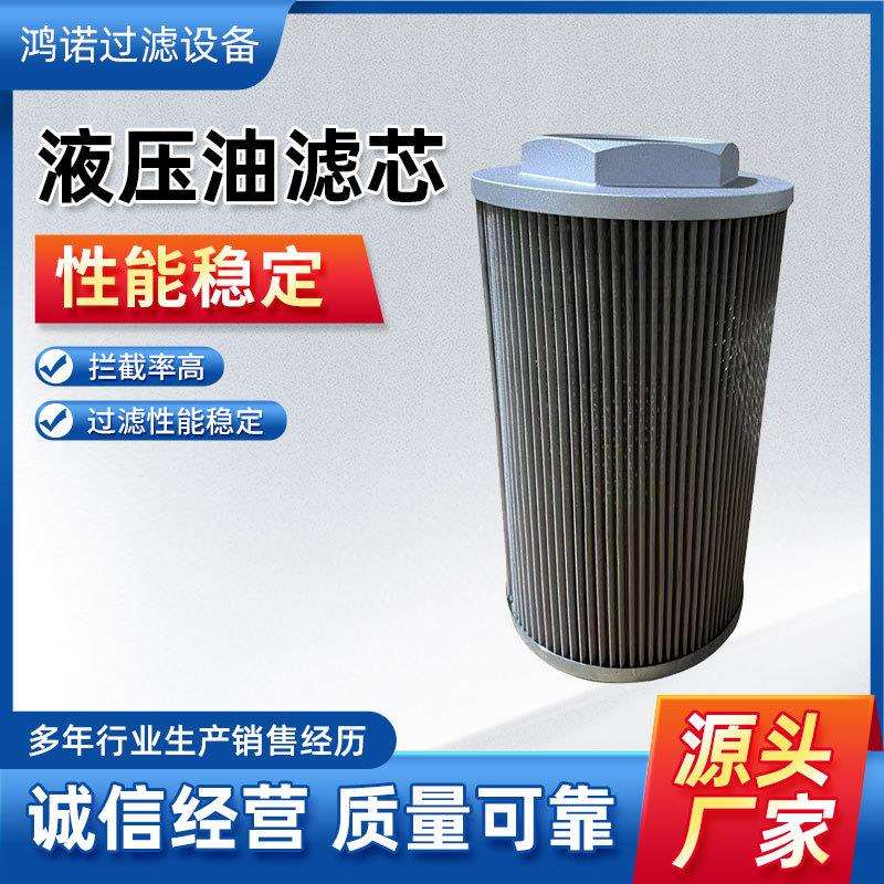 液压吸油滤清器不锈钢石油过滤回油滤芯 火电厂高压管路吸油滤芯