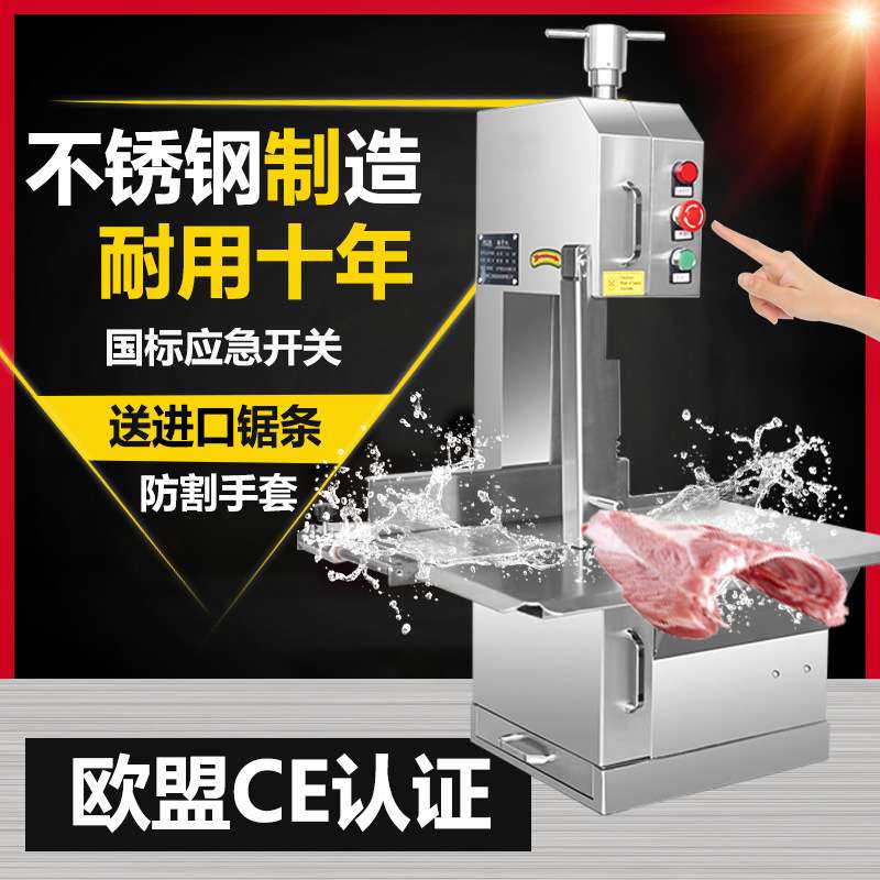 锯骨机商用全自动切割据冻肉猪脚牛排骨头机家用大小型电动切骨机