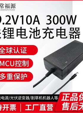 29.2V10A充电器KC PSE CE UL认证割草机机器人29.2V7A带MCU充电器