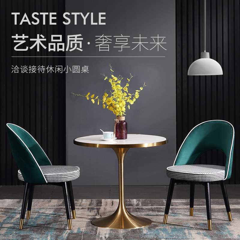 简约轻奢后现代商务洽谈桌北欧组合接待休息区休闲会客咖啡厅圆桌