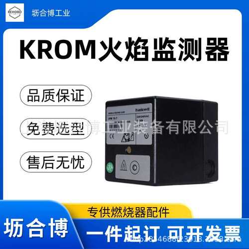krom火焰监测器霍科德IFW50-T坜合博现货 当天发稳定高温工业燃烧
