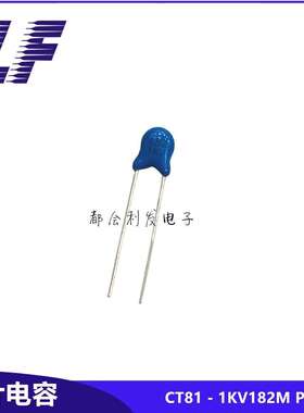 高压瓷片电容 1KV182M 1000V P5 Y1电容 20% 蓝色 磁片电容