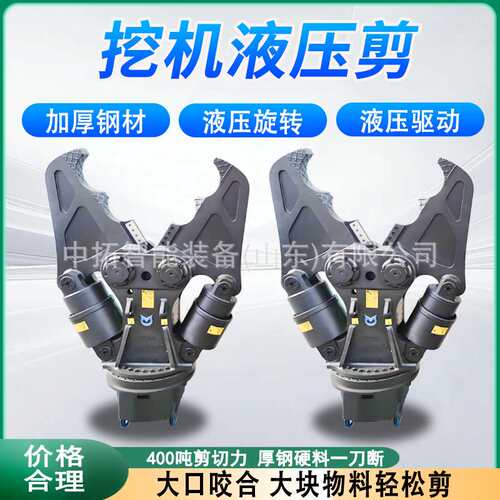 挖机改装双缸液压剪306度旋转液压剪挖掘机液压鹰嘴剪