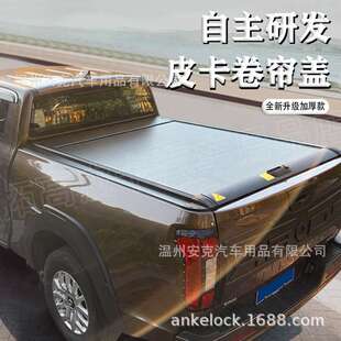 适用Chevy silverado 5.5皮卡卷帘盖后货厢盖改装后盖手动卷帘盖