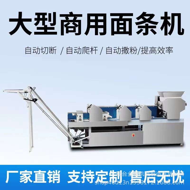 全自动6组挂面机商用大型面条机叠皮机自动上杆做鲜面条饺压面机