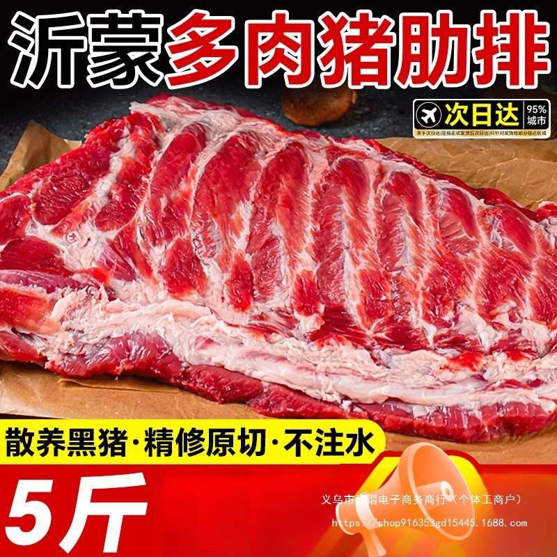 排骨猪肋排新鲜黑猪肉农家散养土猪肉生猪肉小排原切冷冻生鲜肉类