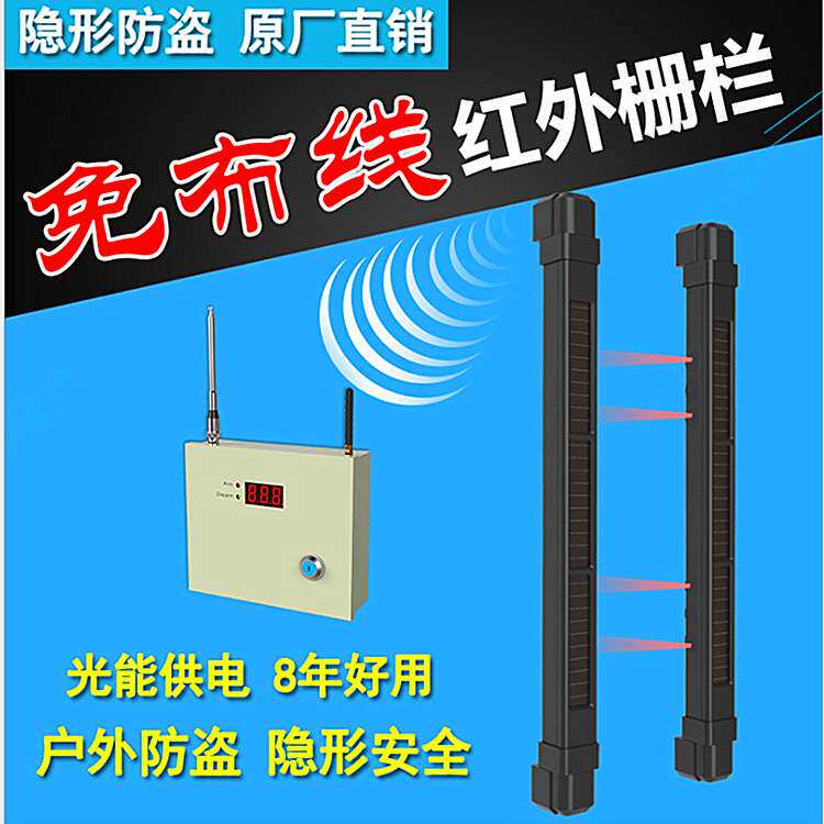 黑铁砖太阳能防盗报警器 无线感应对射栅栏家用店铺门窗报警系统