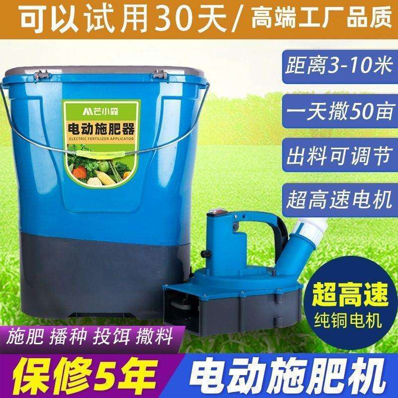 机机投料机播种肥料撒肥水稻农用撒化肥鱼塘多功能电动施肥器
