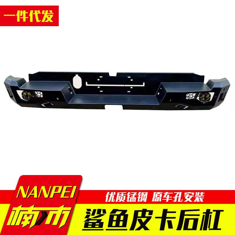 BYD shark比亚迪鲨鱼皮卡车改装配件外饰越野车锰钢后杠护杠防撞