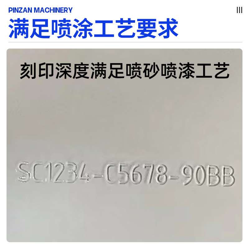 手持气动电动打标机车架号vin码车厢大梁发动机号用打码机