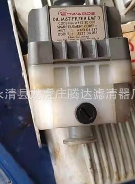 爱德华EMF3真空泵油雾分离器滤芯
