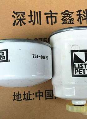 LISTER李斯特柴油发动机配件，保养滤清器751-18100，751-10620