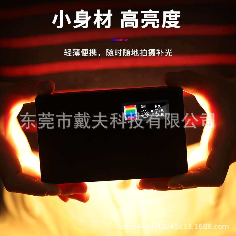口袋RGB补光灯便携迷你led全彩创意氛围打光灯相机手持视频拍摄灯