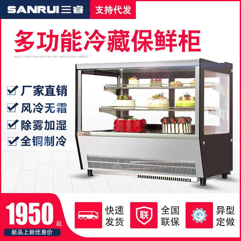 西麦得冷藏柜展示柜弧形直角台式冷柜小型冷藏桌上保鲜柜卧式