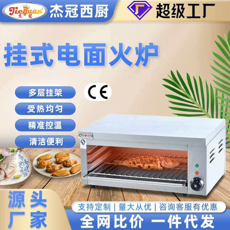 挂式936电热面火炉商用西餐厅烤牛排炉子烤羊肉串电热烧烤炉,玩具/童车/益智/积木/模型,遥控车升级件/零配件,淘宝优惠券,粉丝福利购,淘宝优惠卷