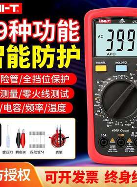 优利德UT136B+ UT136C+ UT39C+ UT39E掌上型自动量程高精度万用表