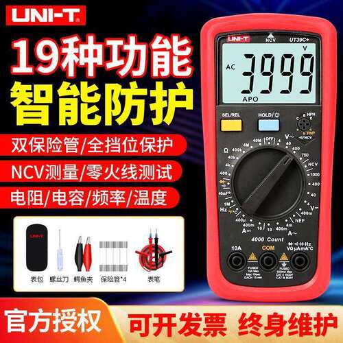 优利德UT136B+ UT136C+ UT39C+ UT39E掌上型自动量程高精度万用表