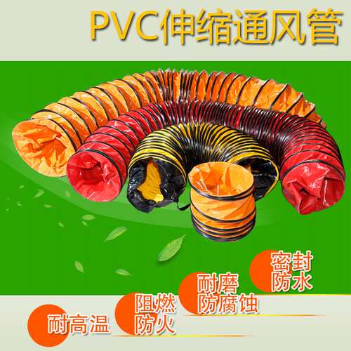PVC尼龙伸缩风管 高温排风管排气管矿用排风扇软管风机隧道风筒