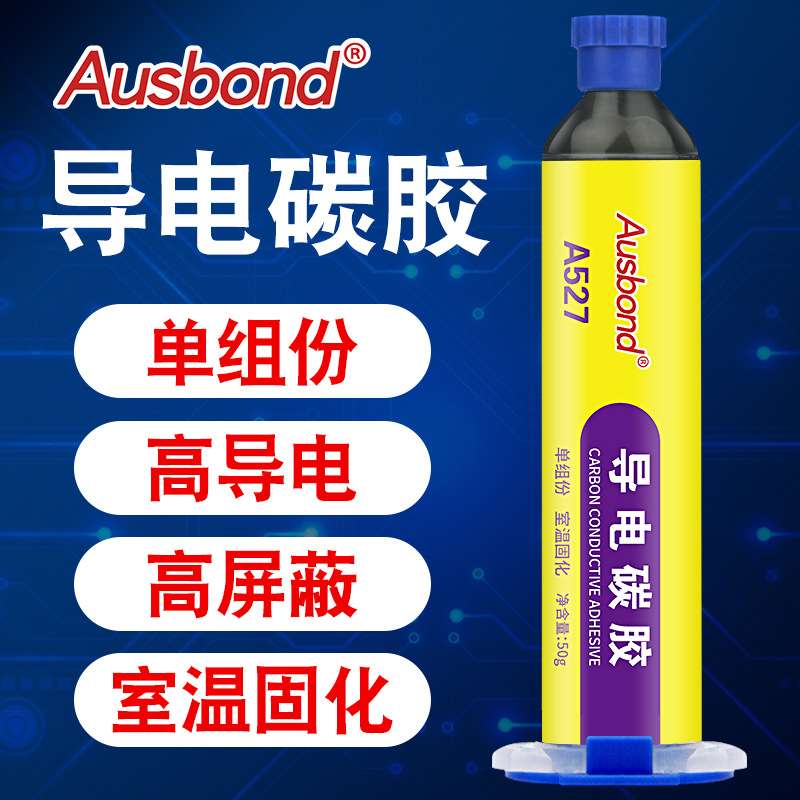 导电胶耐高温石墨碳浆树脂胶炭黑涂层碳胶金属修补剂替代焊接胶水