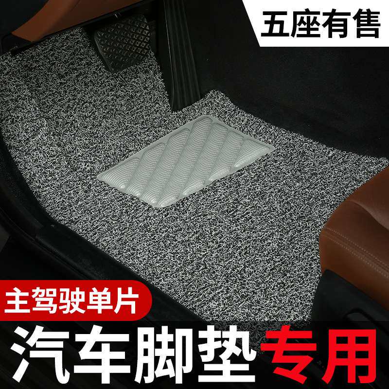 汽车脚垫专用速腾朗逸宝来卡罗拉轩逸思域雅阁主副驾驶车丝圈地毯