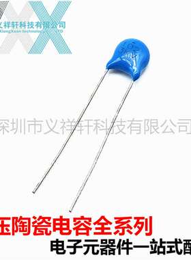 高压瓷片102 3KV 陶瓷电容1000PF 3000V 1NF3KV 0.001UF 环保