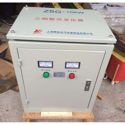 CE认证三相整流变压器ZSG-900VA/900W交流电变直流电380V变65V