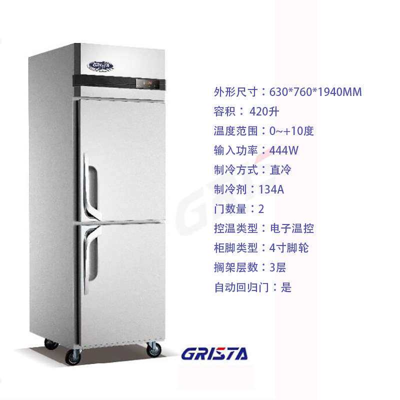 格林斯达 商用展示柜 G500L2二门单温冷藏柜冰箱陈列柜直冷高身柜