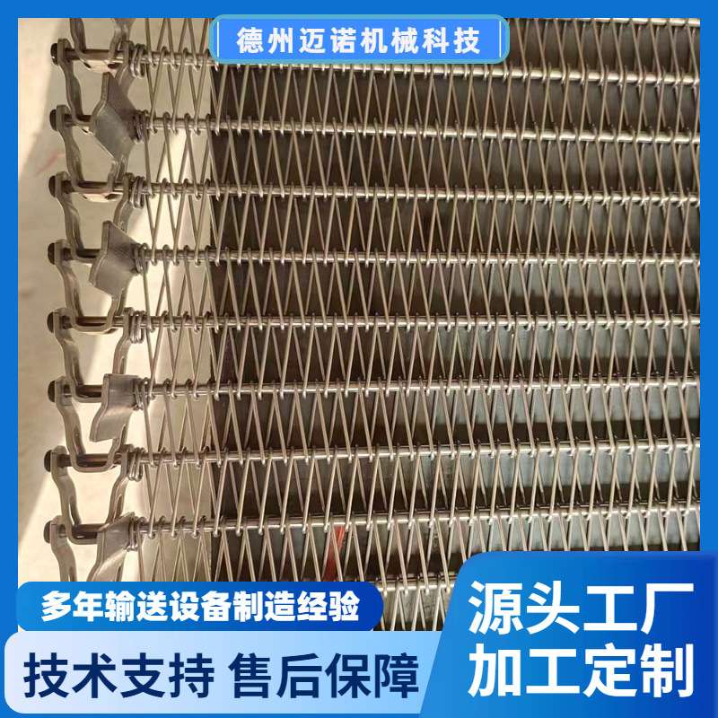 龙虾尾鸡翅根单冻机螺旋网链低温304不锈钢网带速冻隧道U型链网带