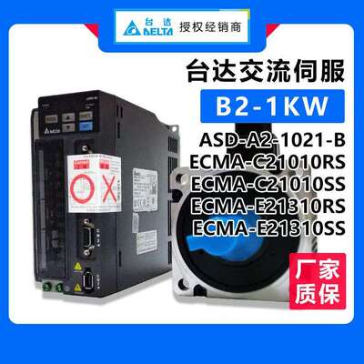 1kw交流伺服ASD-B2-1021-B伺服电机ECMA-E21310RS/SS 质保一年