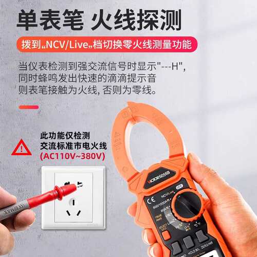 胜利仪器(VICTOR)数字钳形万用表VC6056D数字钳形表交直流
