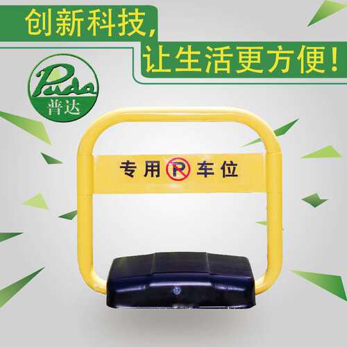 库瑞机电KR803系列防水防撞智能遥控车位锁小n型 厂家直销
