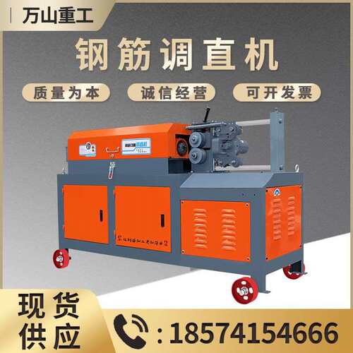 工地用钢筋调直机YGT4--14型圆钢螺纹钢筋矫直机数控型钢筋调直机