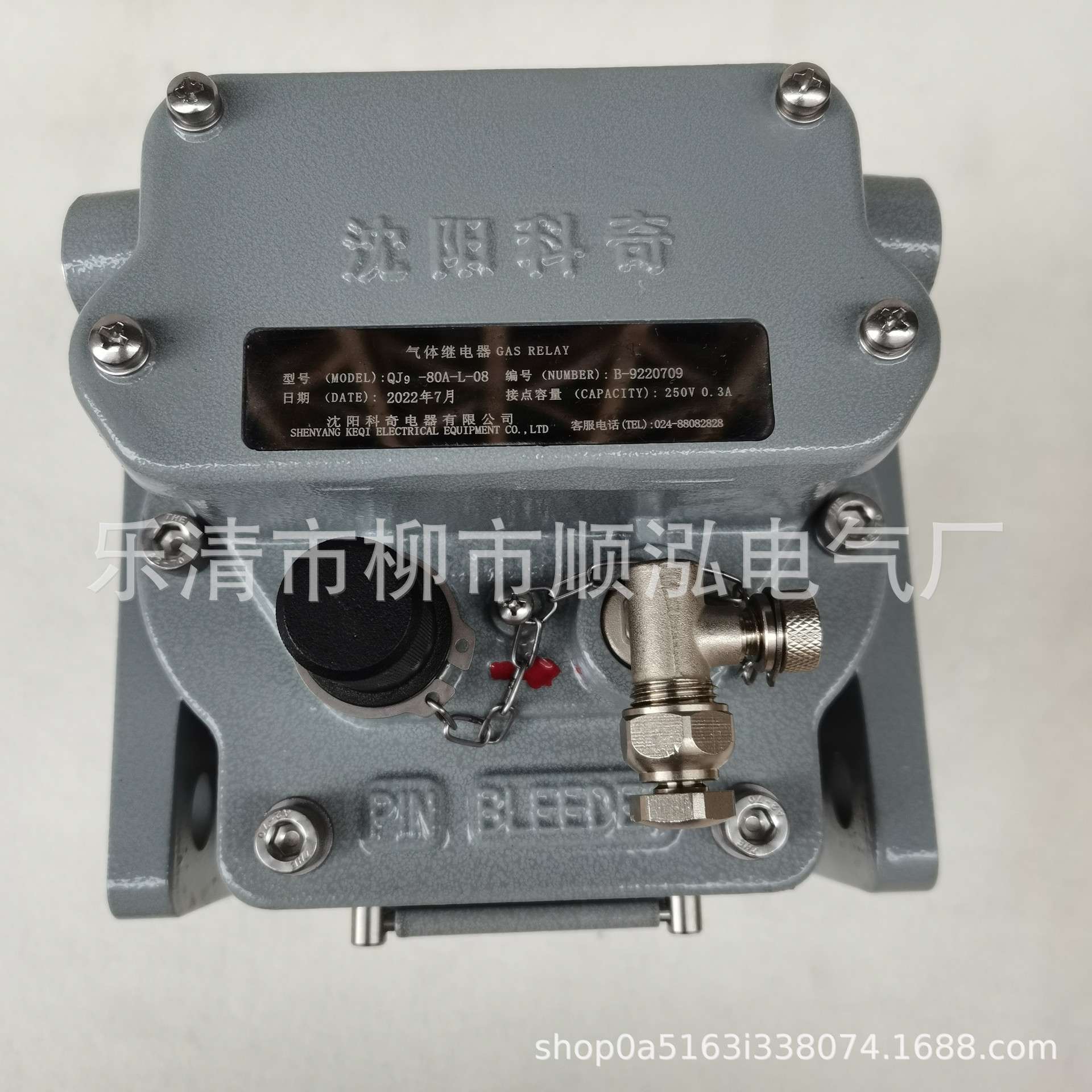 QJ9-80A-L-08 变压器瓦斯继电器0.3A 250V气体继电器配套取气盒