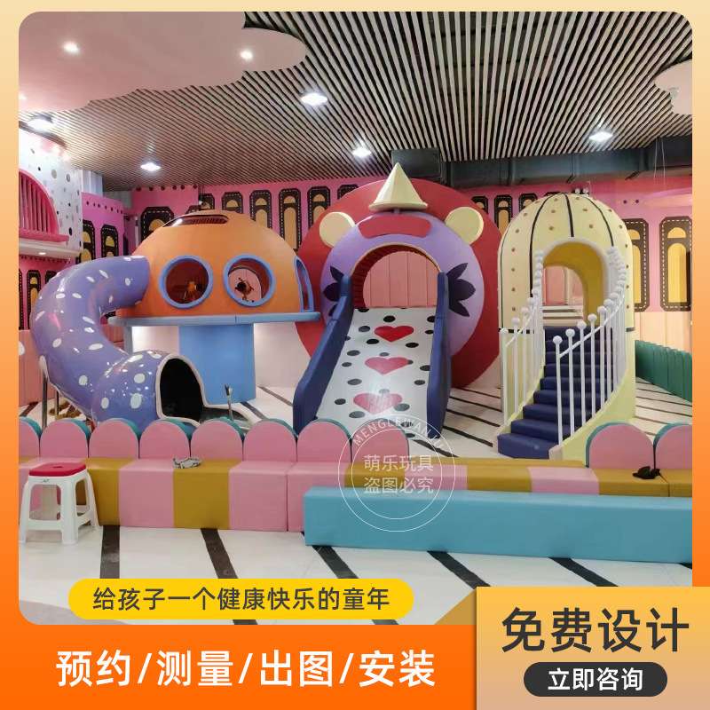 淘气堡儿童乐园室内大小型游乐场设备幼儿园小区亲子蹦床滑梯