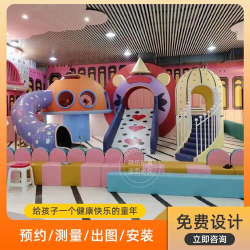 淘气堡儿童乐园室内大小型游乐场设备幼儿园小区亲子蹦床滑梯