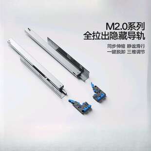 悍高 抽屉轨道三节轨阻尼缓冲静音导轨五金配件托底滑轨隐藏导轨