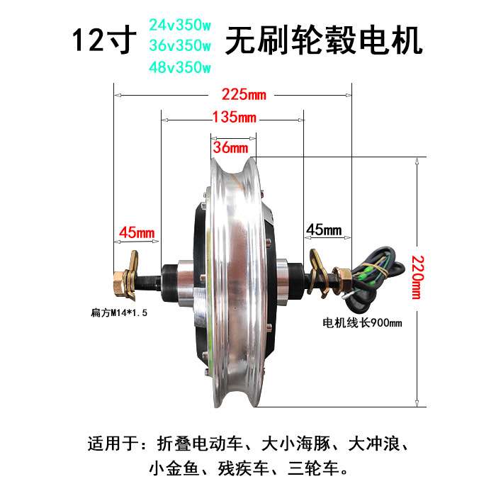 8寸10寸12寸电动滑板车轮毂电机三轮车马达无刷鼓刹碟刹电子刹电