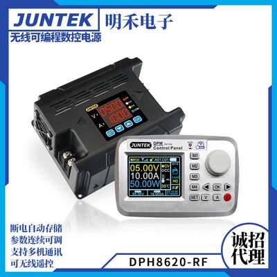 DPH8909/8920高压96V无线遥控可编程直流稳压电源恒流恒压充电器
