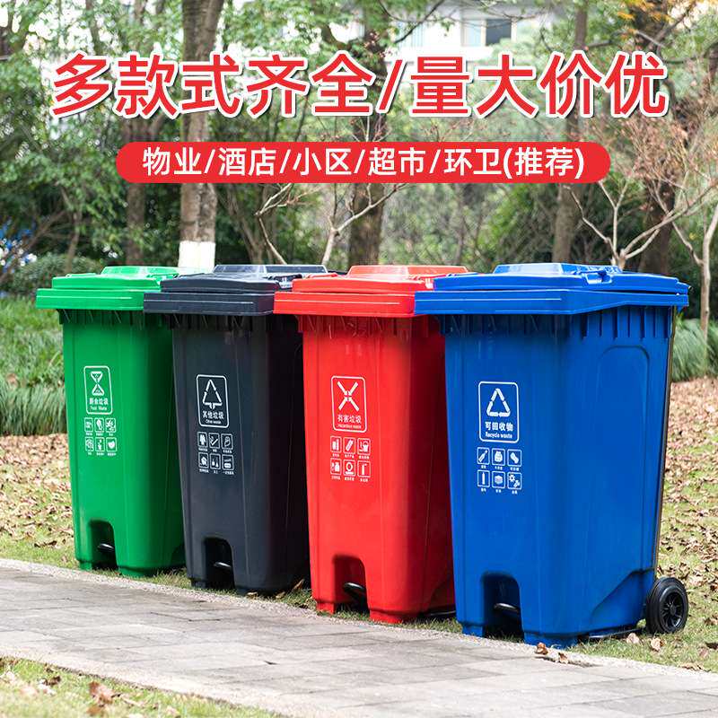 户外垃圾桶大号加厚商用特大分类环卫大容量家用带盖公共场合240l