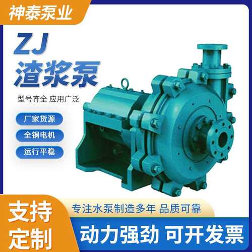 厂家直供合金耐磨 卧式渣浆泵100ZJ矿用柴油机渣浆泵渣浆泵机锋