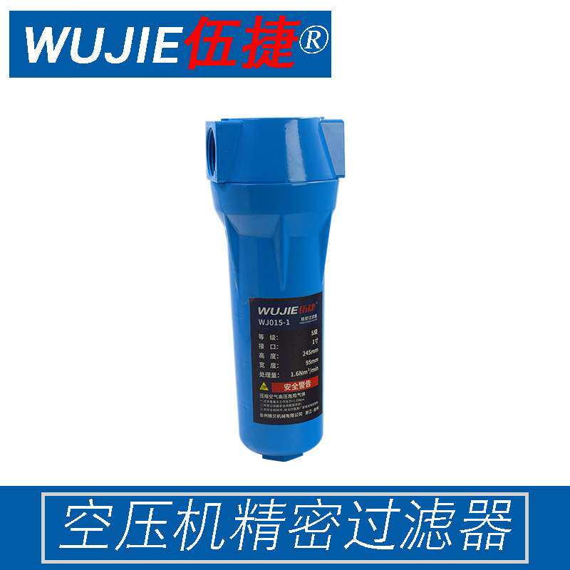 压缩空气精密过滤器015QPS空压机油水分离器自动排水冷干机