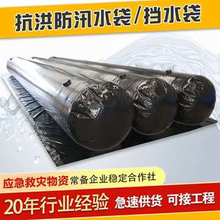 防洪水袋软体移动抗洪防汛水袋注水节流挡水袋应急救灾拦水坝护堤