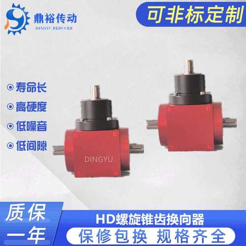 HD型铸铁转向箱  HDAF11系列转向箱 法兰输入转向器 换向机减速机