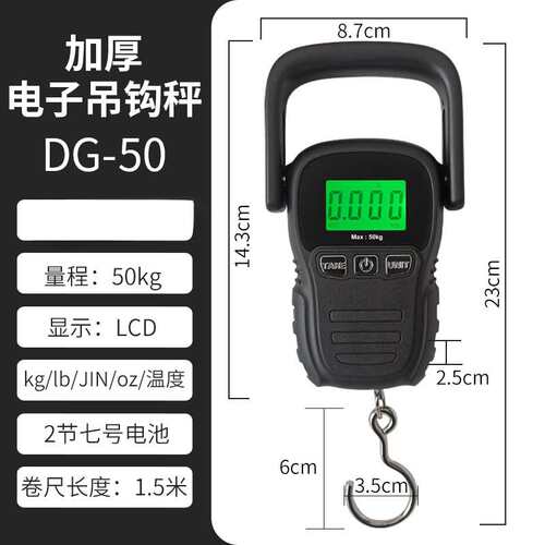 今耀50kg加厚款便携式多单位手提秤物流称买菜秤电子秤称鱼器
