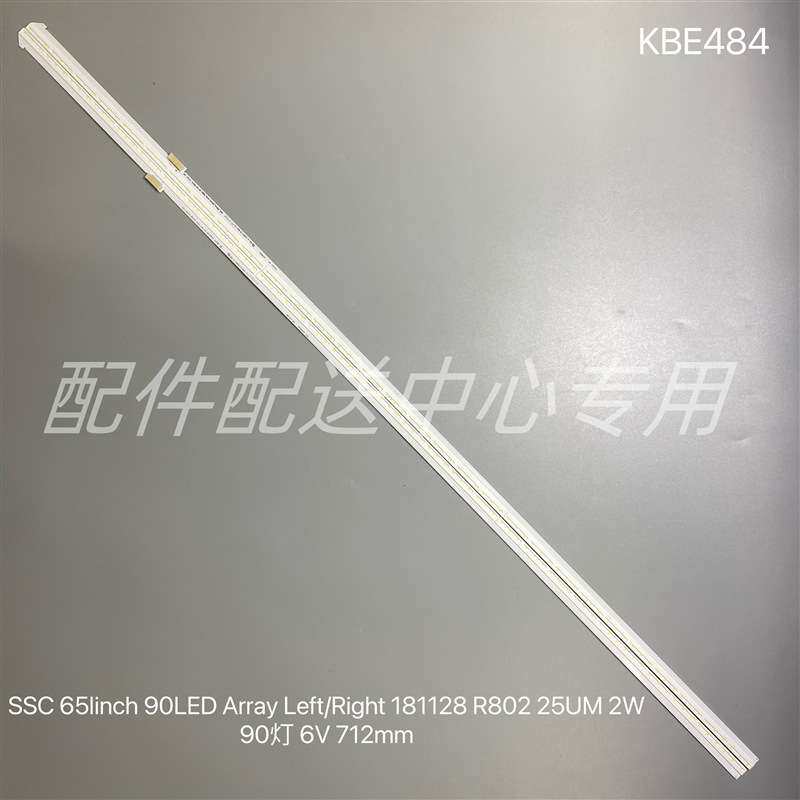 2条*65寸灯条 65linch 90LED Array Left/Right 181128 R802 90灯