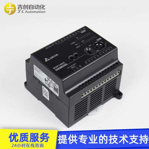 原装Delta台达DVP-EC系列DVP16EC00R3 16点可编程控制器plc